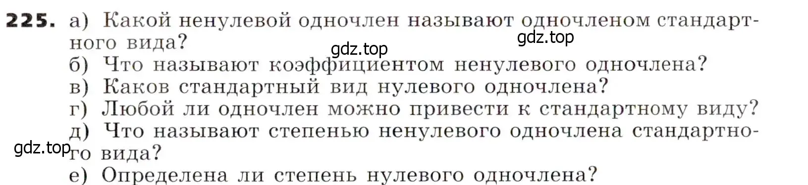 Условие номер 225 (страница 73) гдз по алгебре 7 класс Никольский, Потапов, учебник