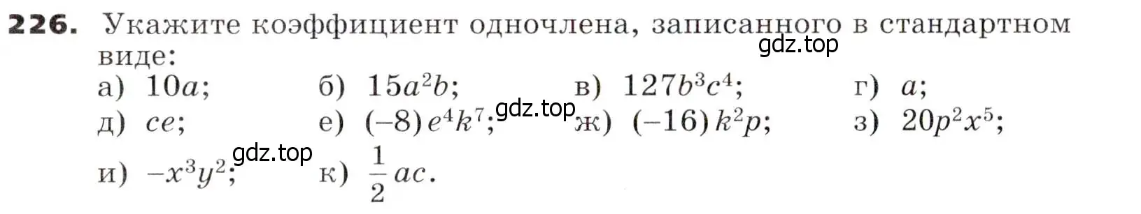 Условие номер 226 (страница 73) гдз по алгебре 7 класс Никольский, Потапов, учебник