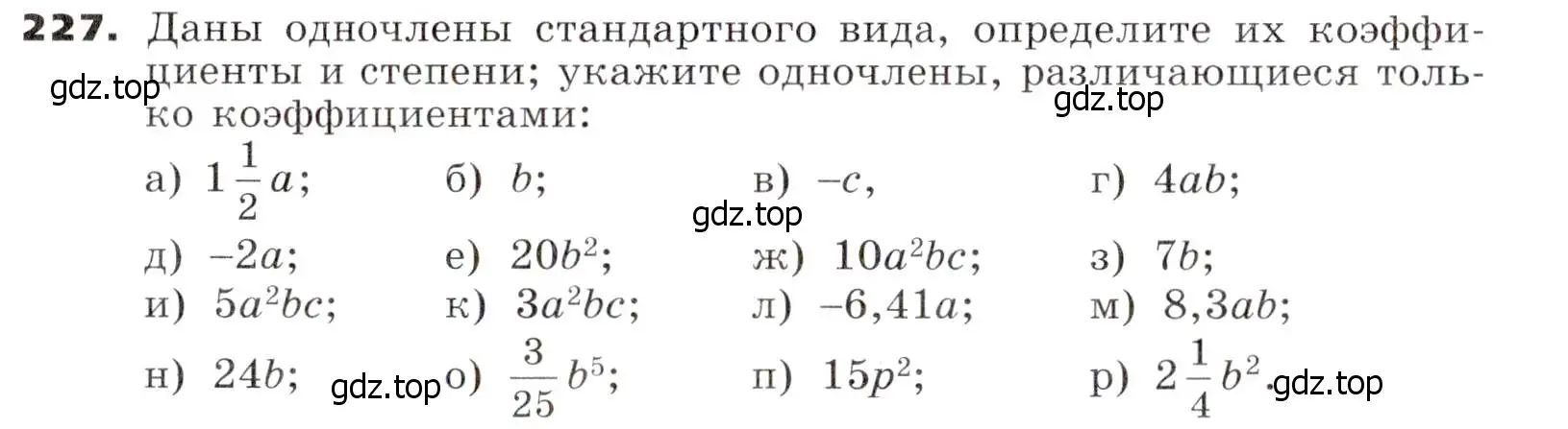 Условие номер 227 (страница 74) гдз по алгебре 7 класс Никольский, Потапов, учебник