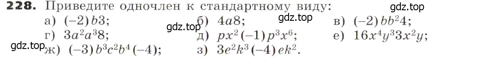 Условие номер 228 (страница 74) гдз по алгебре 7 класс Никольский, Потапов, учебник