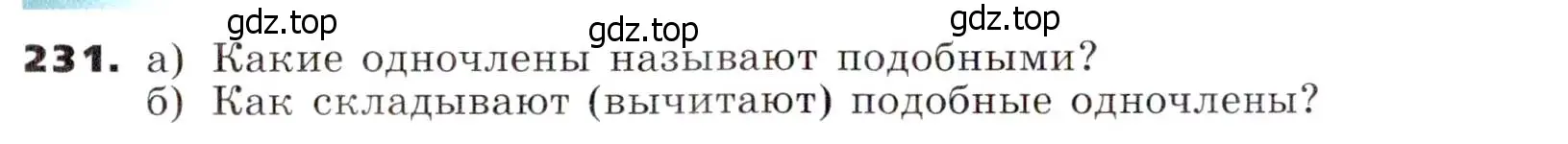 Условие номер 231 (страница 75) гдз по алгебре 7 класс Никольский, Потапов, учебник