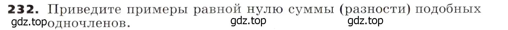 Условие номер 232 (страница 75) гдз по алгебре 7 класс Никольский, Потапов, учебник