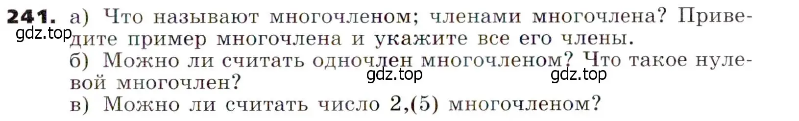 Условие номер 241 (страница 77) гдз по алгебре 7 класс Никольский, Потапов, учебник