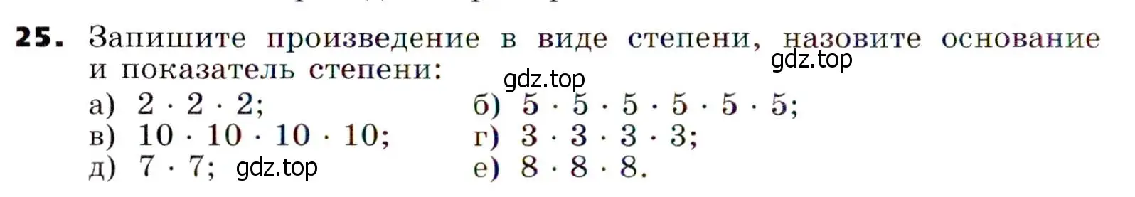 Условие номер 25 (страница 8) гдз по алгебре 7 класс Никольский, Потапов, учебник