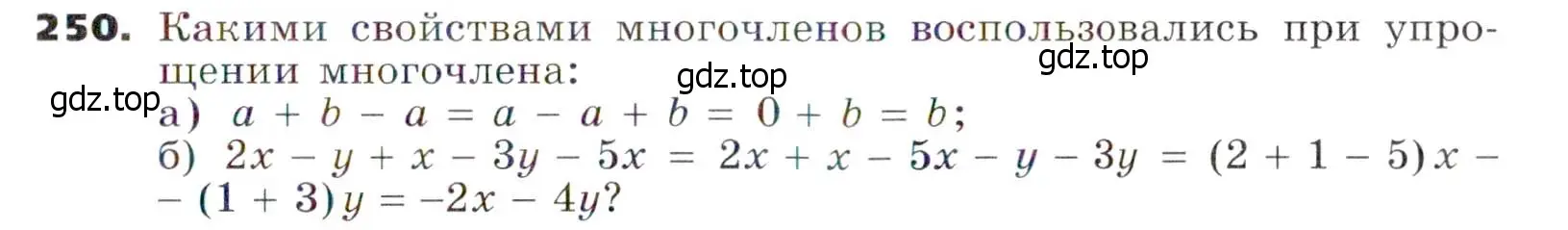 Условие номер 250 (страница 79) гдз по алгебре 7 класс Никольский, Потапов, учебник