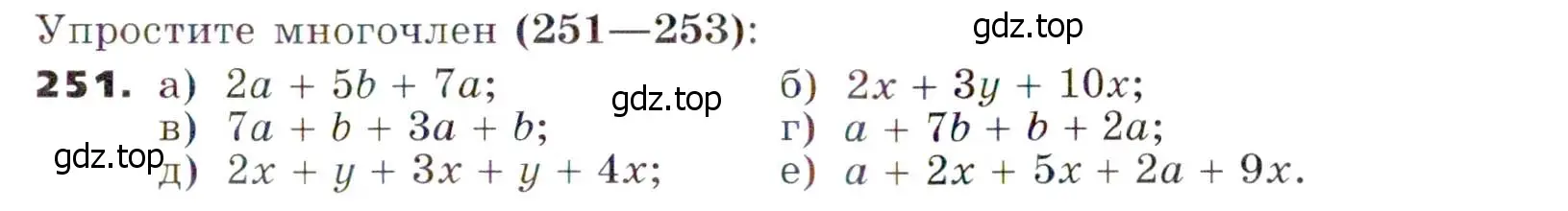 Условие номер 251 (страница 79) гдз по алгебре 7 класс Никольский, Потапов, учебник