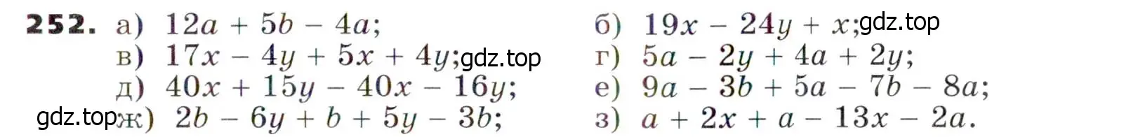Условие номер 252 (страница 79) гдз по алгебре 7 класс Никольский, Потапов, учебник