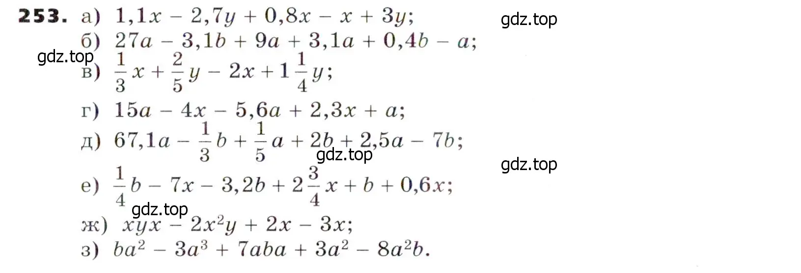 Условие номер 253 (страница 79) гдз по алгебре 7 класс Никольский, Потапов, учебник