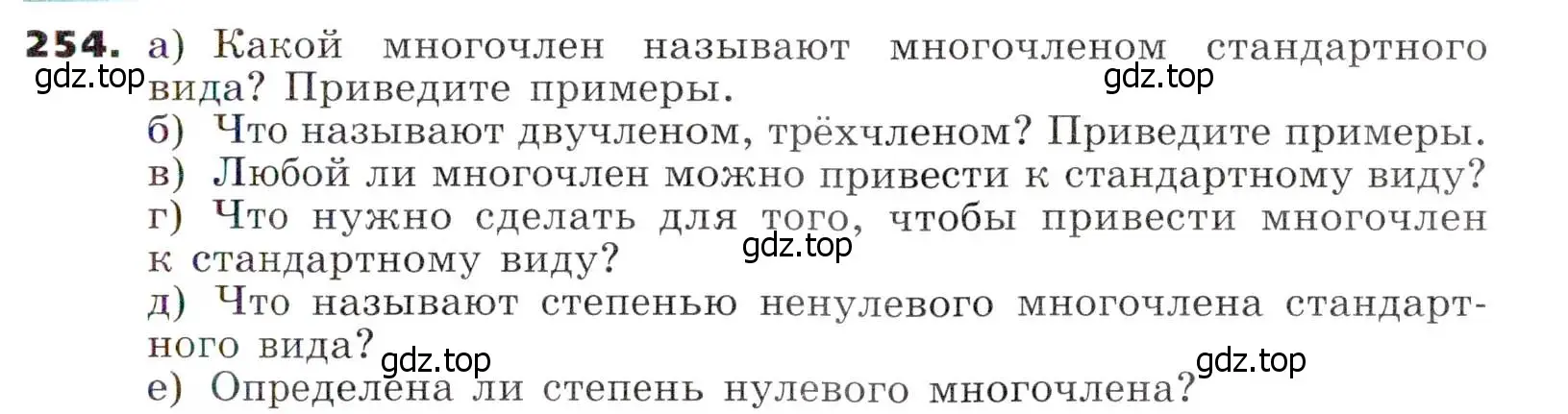 Условие номер 254 (страница 81) гдз по алгебре 7 класс Никольский, Потапов, учебник