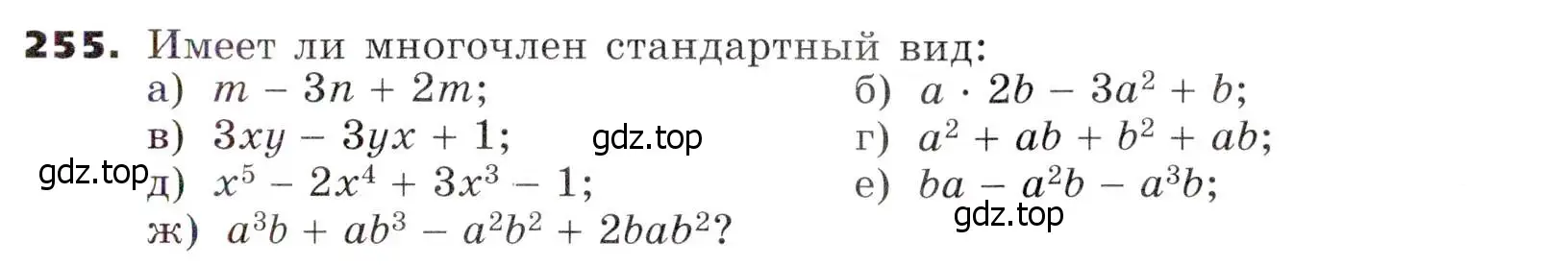 Условие номер 255 (страница 81) гдз по алгебре 7 класс Никольский, Потапов, учебник