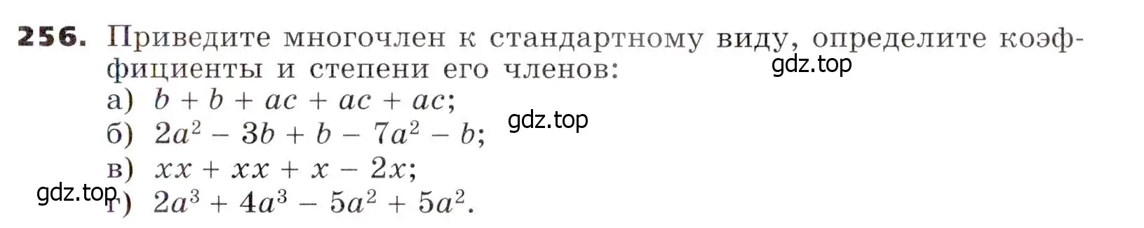 Условие номер 256 (страница 81) гдз по алгебре 7 класс Никольский, Потапов, учебник