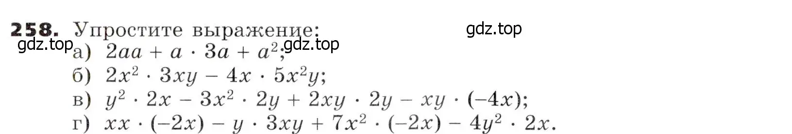 Условие номер 258 (страница 81) гдз по алгебре 7 класс Никольский, Потапов, учебник