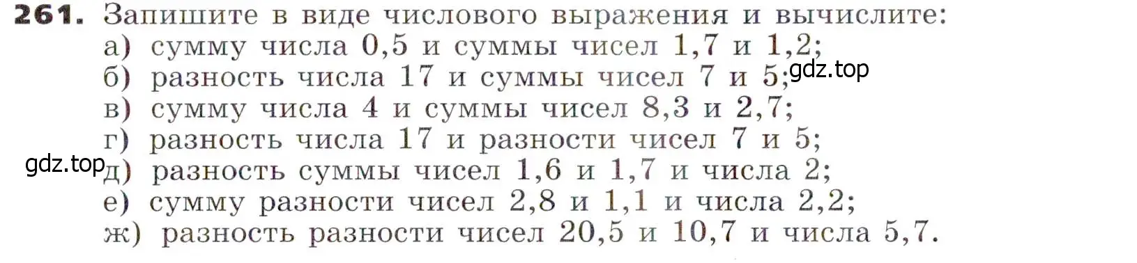 Условие номер 261 (страница 83) гдз по алгебре 7 класс Никольский, Потапов, учебник