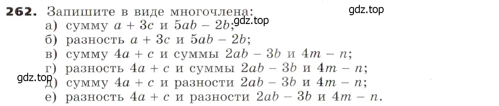 Условие номер 262 (страница 83) гдз по алгебре 7 класс Никольский, Потапов, учебник