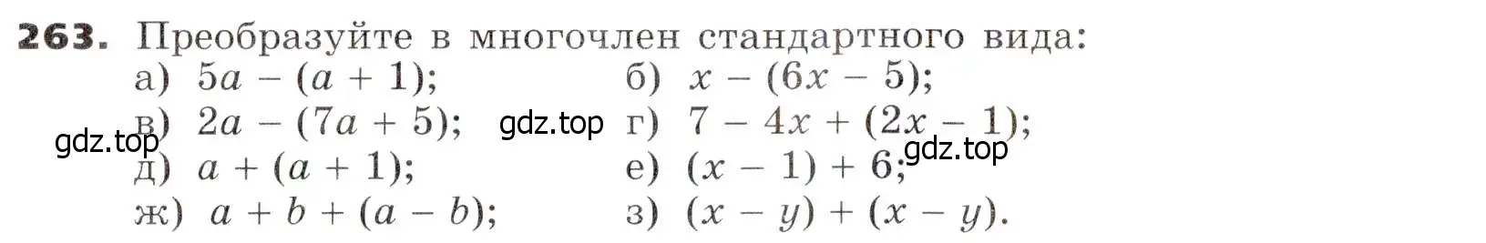 Условие номер 263 (страница 83) гдз по алгебре 7 класс Никольский, Потапов, учебник