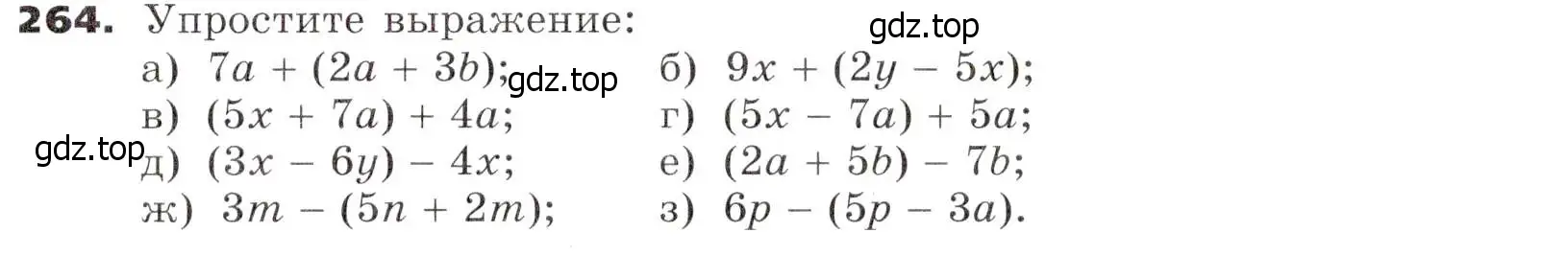 Условие номер 264 (страница 83) гдз по алгебре 7 класс Никольский, Потапов, учебник