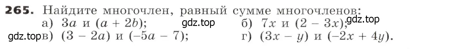 Условие номер 265 (страница 84) гдз по алгебре 7 класс Никольский, Потапов, учебник