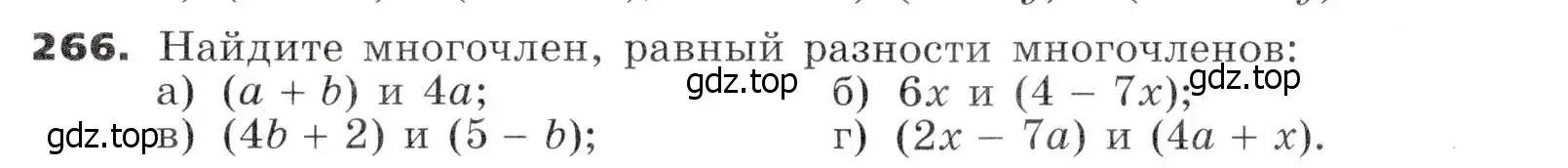 Условие номер 266 (страница 84) гдз по алгебре 7 класс Никольский, Потапов, учебник