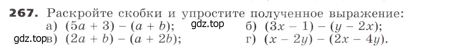 Условие номер 267 (страница 84) гдз по алгебре 7 класс Никольский, Потапов, учебник