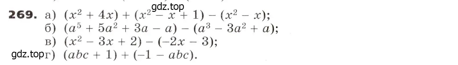 Условие номер 269 (страница 84) гдз по алгебре 7 класс Никольский, Потапов, учебник