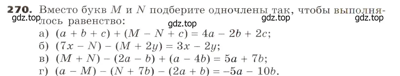 Условие номер 270 (страница 84) гдз по алгебре 7 класс Никольский, Потапов, учебник