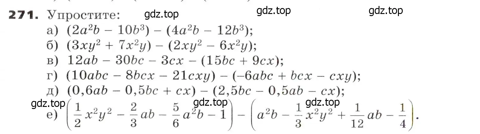 Условие номер 271 (страница 84) гдз по алгебре 7 класс Никольский, Потапов, учебник