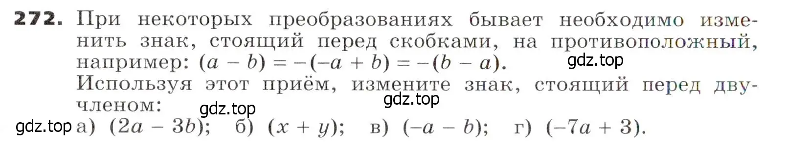 Условие номер 272 (страница 84) гдз по алгебре 7 класс Никольский, Потапов, учебник