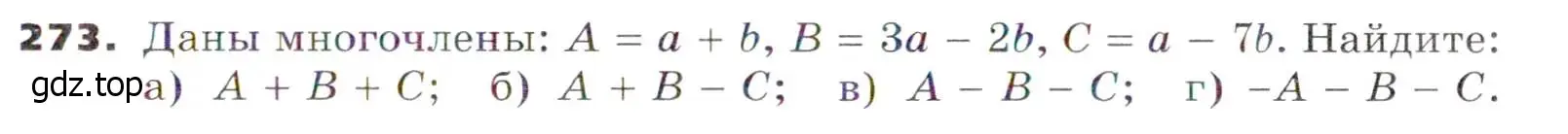 Условие номер 273 (страница 85) гдз по алгебре 7 класс Никольский, Потапов, учебник