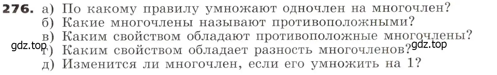 Условие номер 276 (страница 86) гдз по алгебре 7 класс Никольский, Потапов, учебник