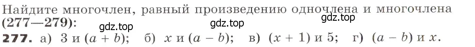 Условие номер 277 (страница 86) гдз по алгебре 7 класс Никольский, Потапов, учебник