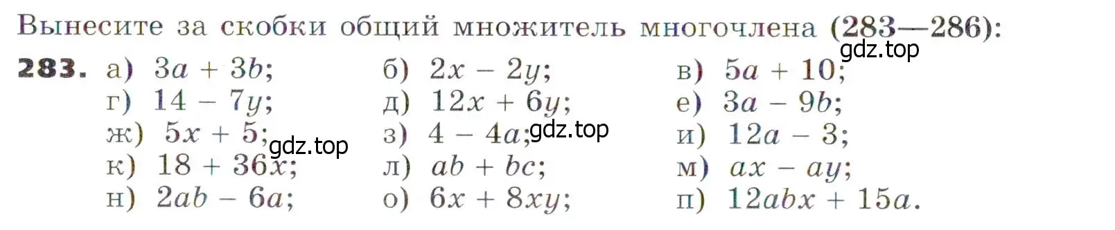 Условие номер 283 (страница 87) гдз по алгебре 7 класс Никольский, Потапов, учебник