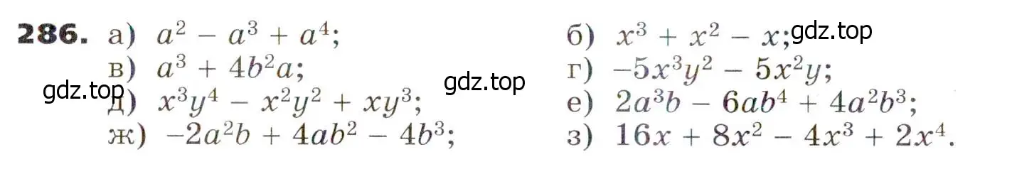 Условие номер 286 (страница 87) гдз по алгебре 7 класс Никольский, Потапов, учебник