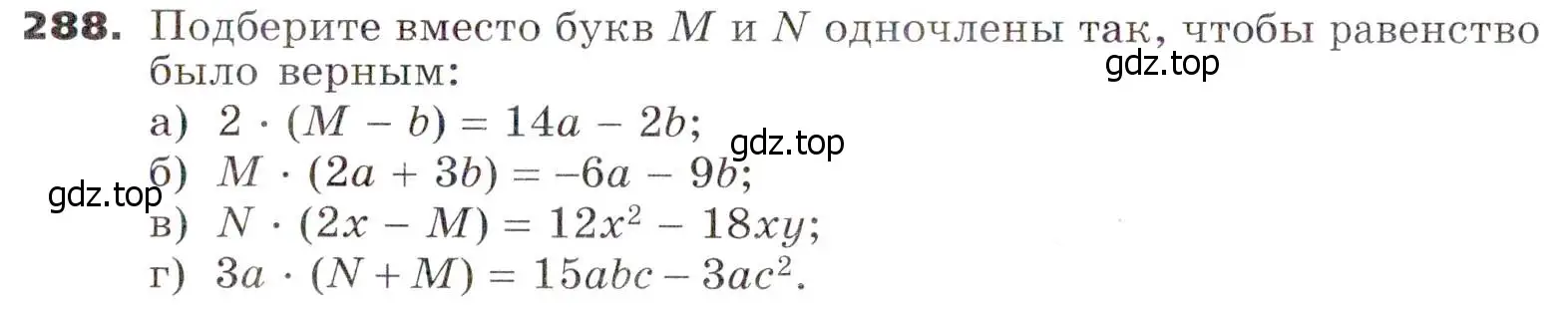 Условие номер 288 (страница 87) гдз по алгебре 7 класс Никольский, Потапов, учебник