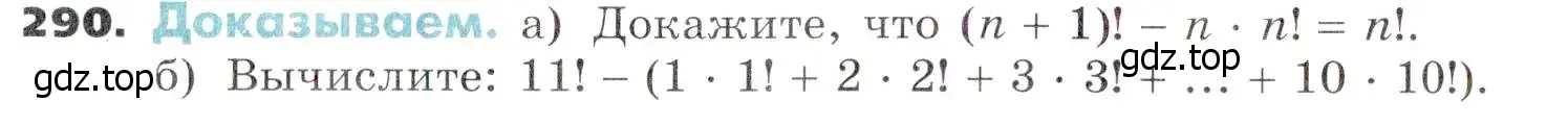 Условие номер 290 (страница 87) гдз по алгебре 7 класс Никольский, Потапов, учебник