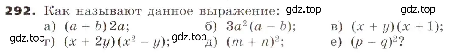 Условие номер 292 (страница 89) гдз по алгебре 7 класс Никольский, Потапов, учебник