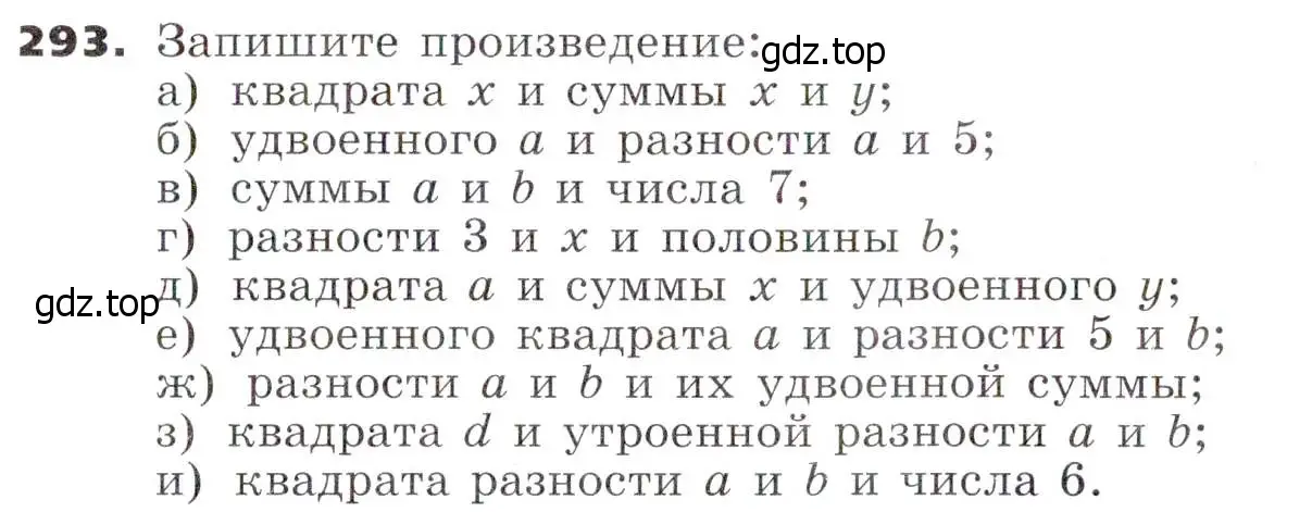 Условие номер 293 (страница 89) гдз по алгебре 7 класс Никольский, Потапов, учебник