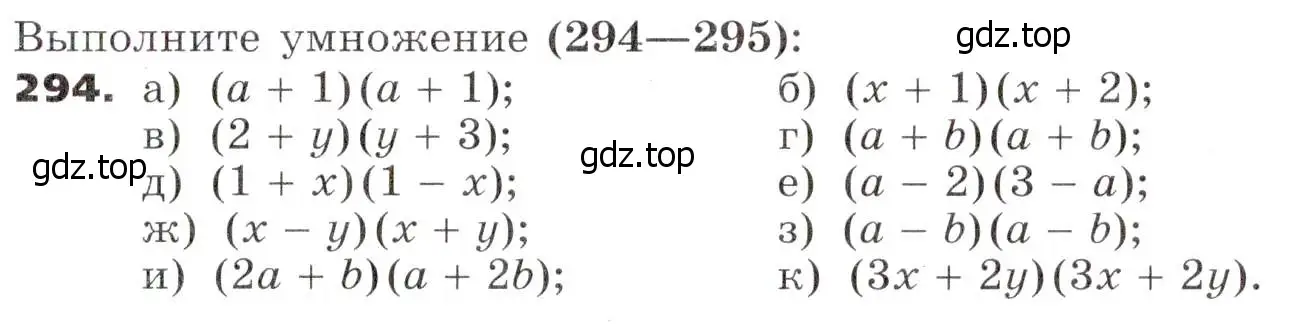 Условие номер 294 (страница 89) гдз по алгебре 7 класс Никольский, Потапов, учебник