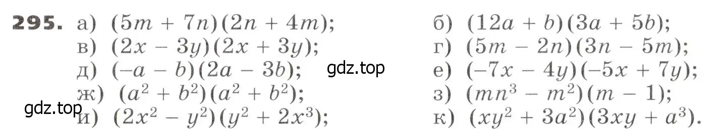 Условие номер 295 (страница 90) гдз по алгебре 7 класс Никольский, Потапов, учебник