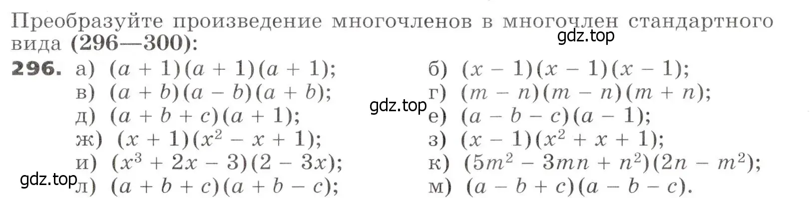 Условие номер 296 (страница 90) гдз по алгебре 7 класс Никольский, Потапов, учебник