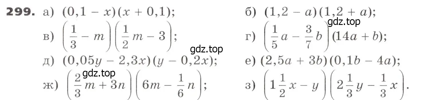Условие номер 299 (страница 90) гдз по алгебре 7 класс Никольский, Потапов, учебник