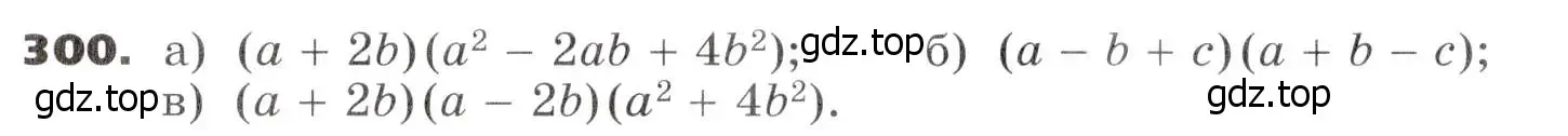 Условие номер 300 (страница 90) гдз по алгебре 7 класс Никольский, Потапов, учебник
