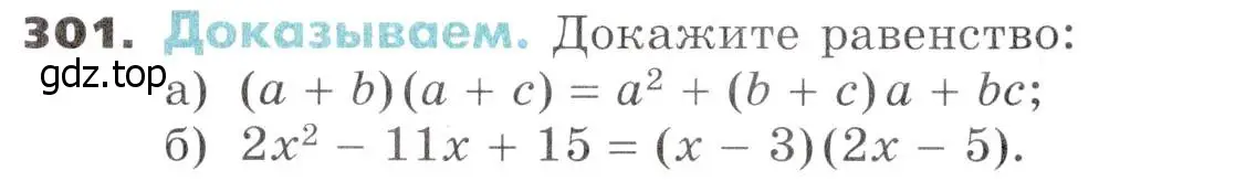 Условие номер 301 (страница 90) гдз по алгебре 7 класс Никольский, Потапов, учебник