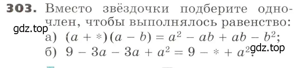 Условие номер 303 (страница 90) гдз по алгебре 7 класс Никольский, Потапов, учебник