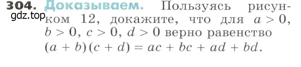 Условие номер 304 (страница 90) гдз по алгебре 7 класс Никольский, Потапов, учебник