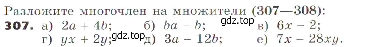 Условие номер 307 (страница 91) гдз по алгебре 7 класс Никольский, Потапов, учебник