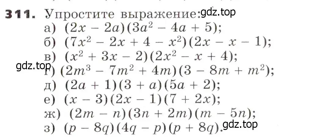 Условие номер 311 (страница 91) гдз по алгебре 7 класс Никольский, Потапов, учебник