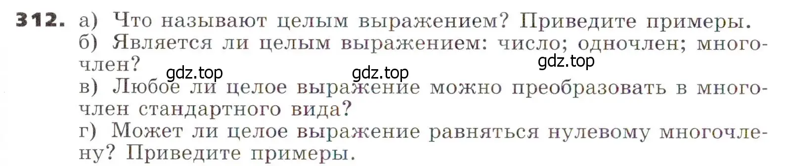 Условие номер 312 (страница 92) гдз по алгебре 7 класс Никольский, Потапов, учебник