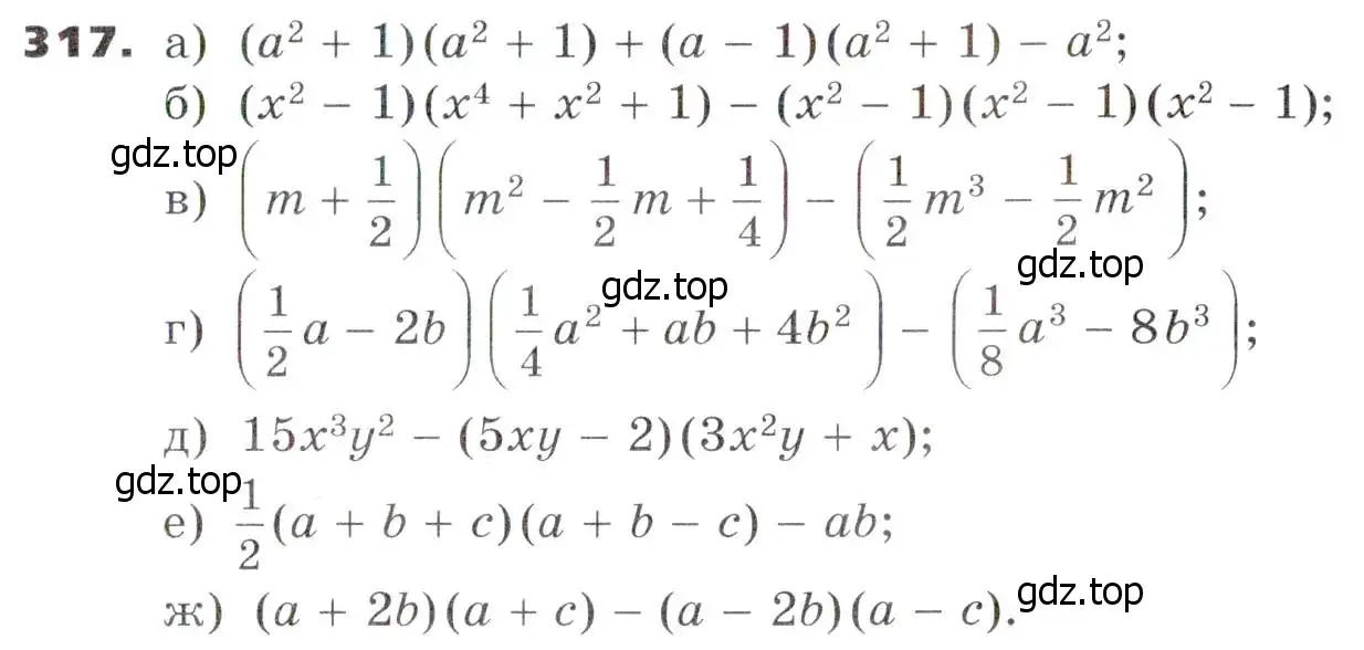 Условие номер 317 (страница 94) гдз по алгебре 7 класс Никольский, Потапов, учебник
