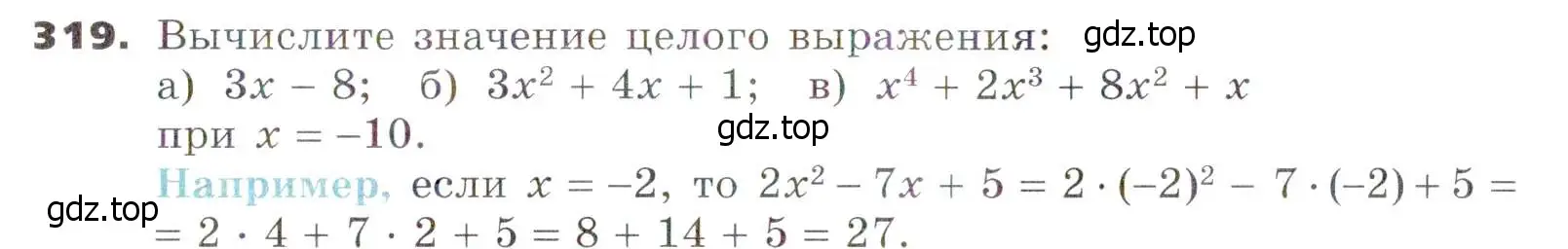 Условие номер 319 (страница 95) гдз по алгебре 7 класс Никольский, Потапов, учебник