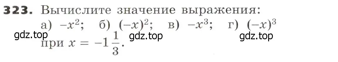 Условие номер 323 (страница 96) гдз по алгебре 7 класс Никольский, Потапов, учебник